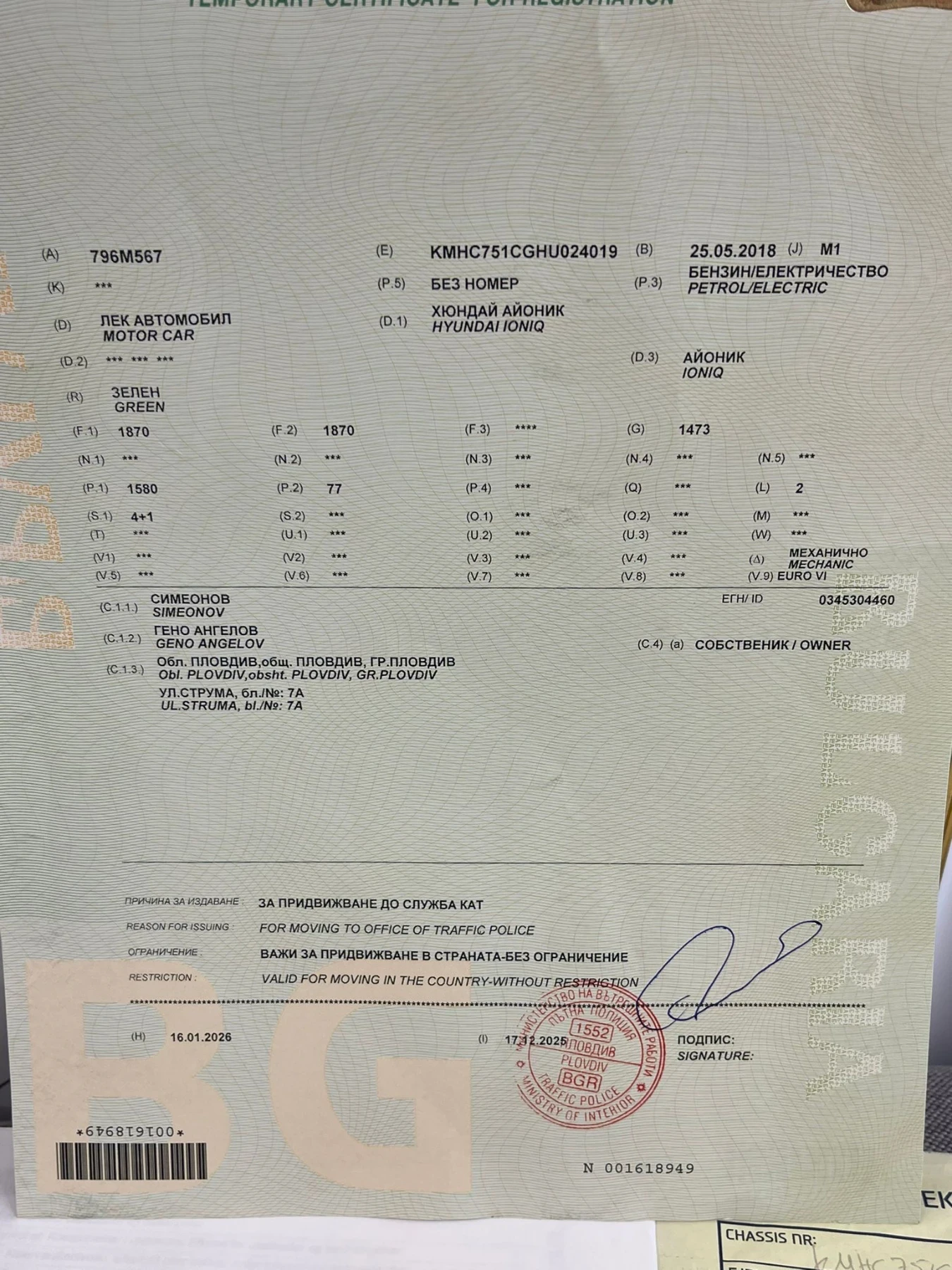 Hyundai Ioniq Germany HYBR?D | Mobile.bg � ����������� 13