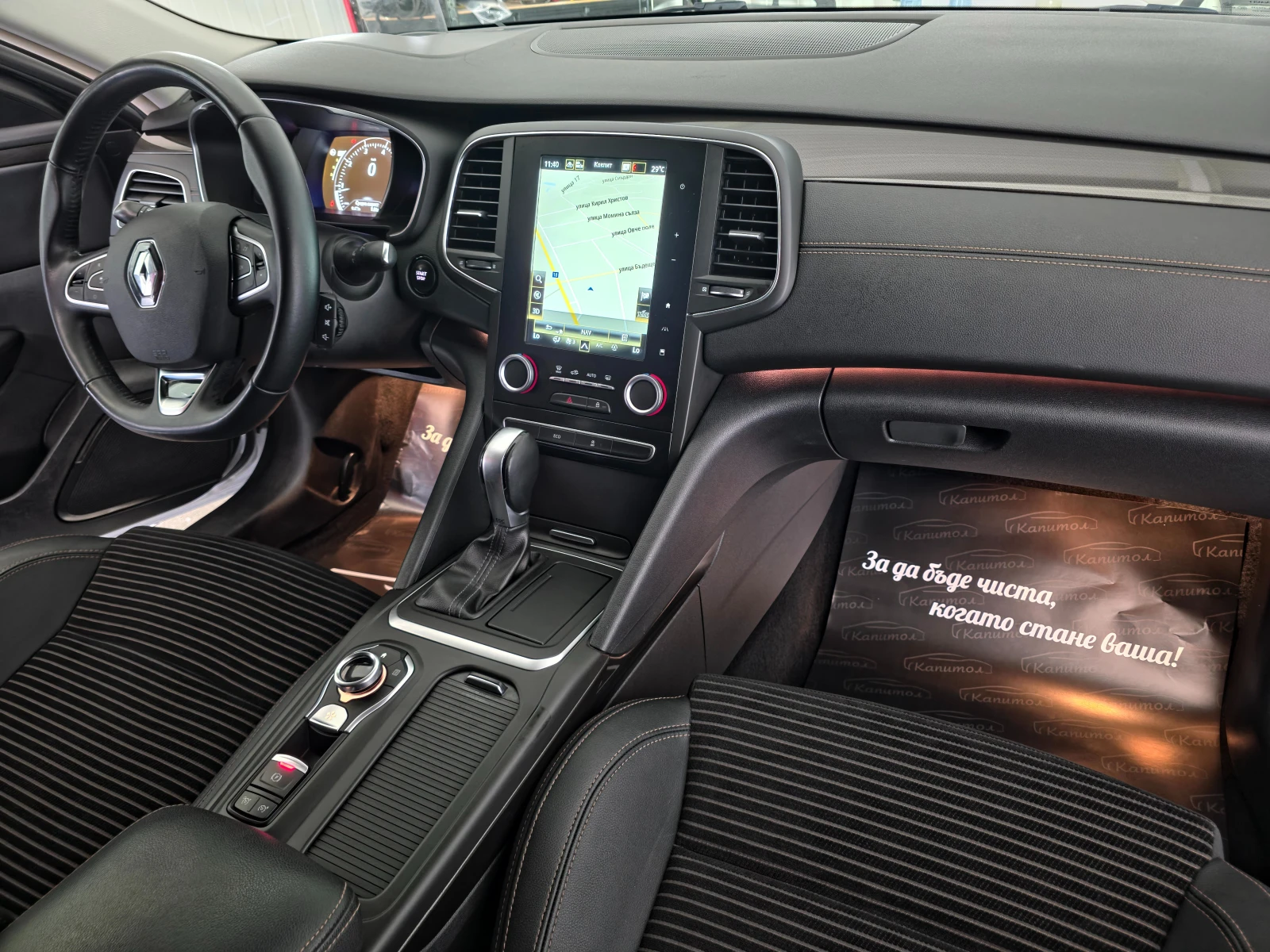 Renault Talisman 1.6TCE 200 4 CONTROL EDC7 INTENS | Mobile.bg � ����������� 13