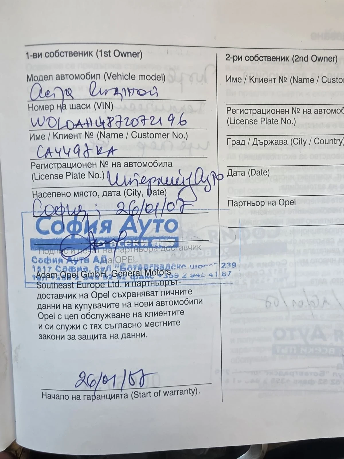 Opel Astra 1, 6, снимка 10 - Автомобили и джипове - 55266190