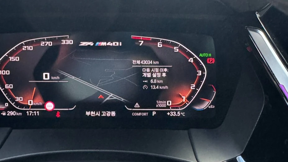 BMW Z4 M40i* HUD* BLIND SPOT* ������� �����* ������ ���� | Mobile.bg � ����������� 8