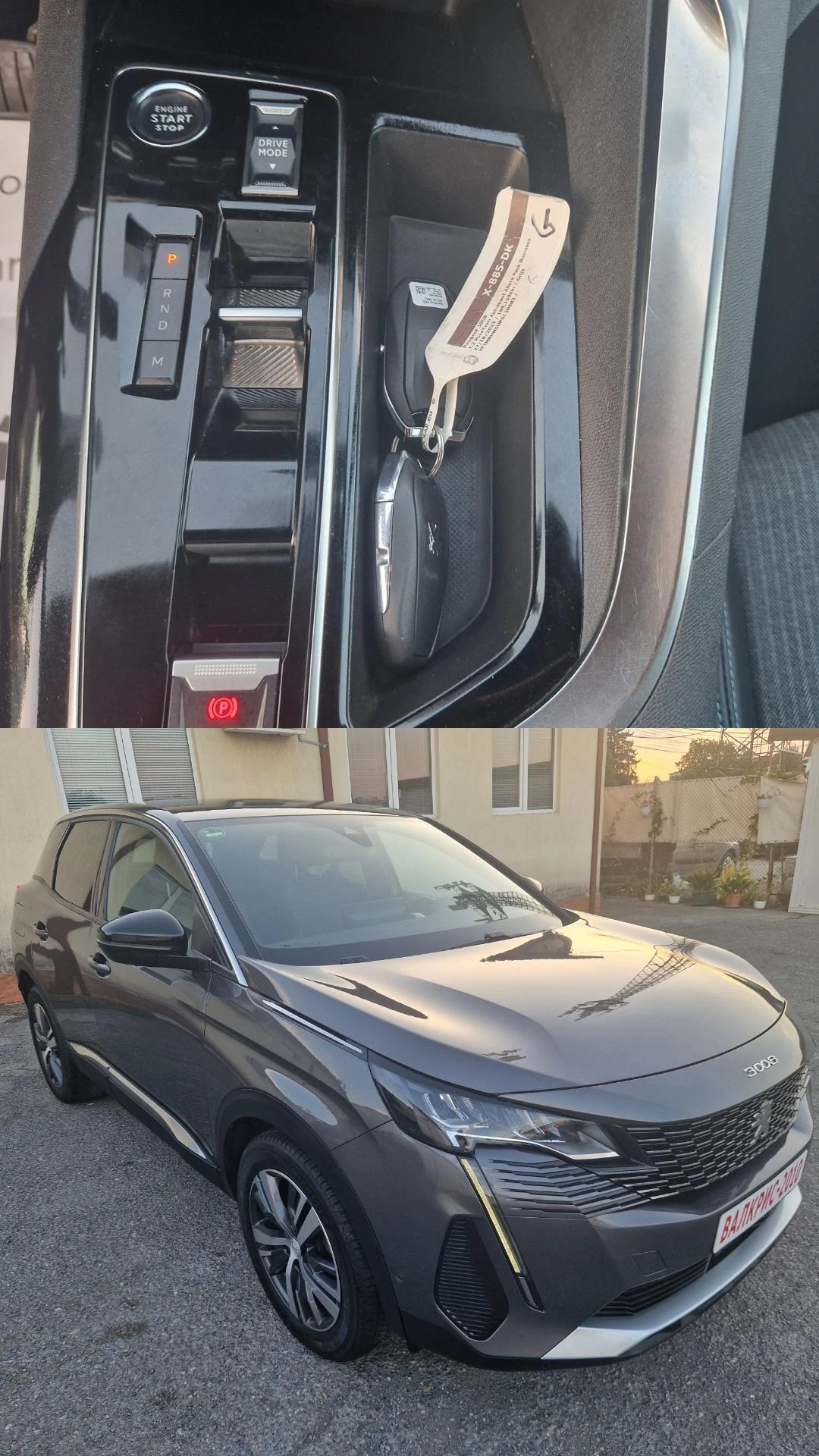 Peugeot 3008 НОВИЯ АВТОМАТ PREMIUM 2024Г., снимка 17 - Автомобили и джипове - 55805522