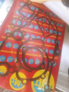 АВТОЧАСТИ ГАЗЕЛА НОВИ НАЛИЧНИ РУСКИ, снимка 8