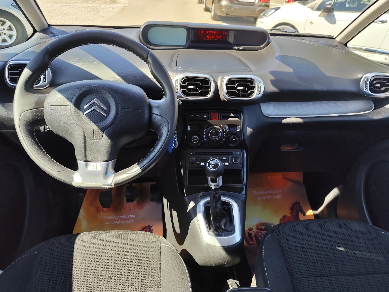 Citroen C3 Picasso 1.4i* КЛИМАТРОНИК* ПАРКТРОНИК* EURO 5A* , снимка 10 - Автомобили и джипове - 55456978