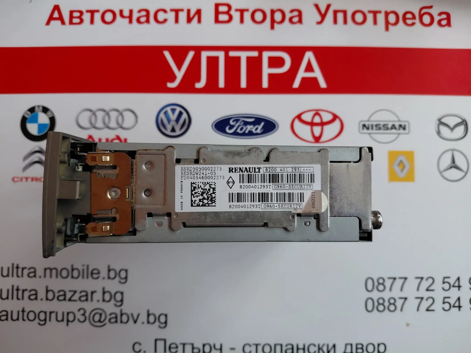 8200401293 Радио CD за RENAULT CLIO III 8200101293T, снимка 4 - Части - 53985113
