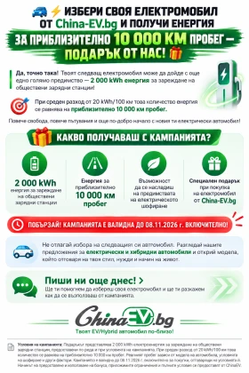 BYD Sealion 7 RWD 80.64kWh НАЛИЧЕН, снимка 14