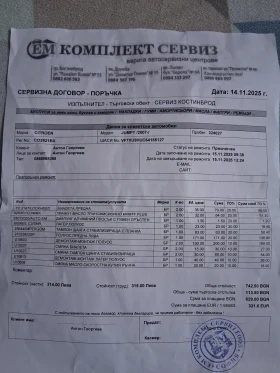 Citroen Jumpy Дизел, снимка 1