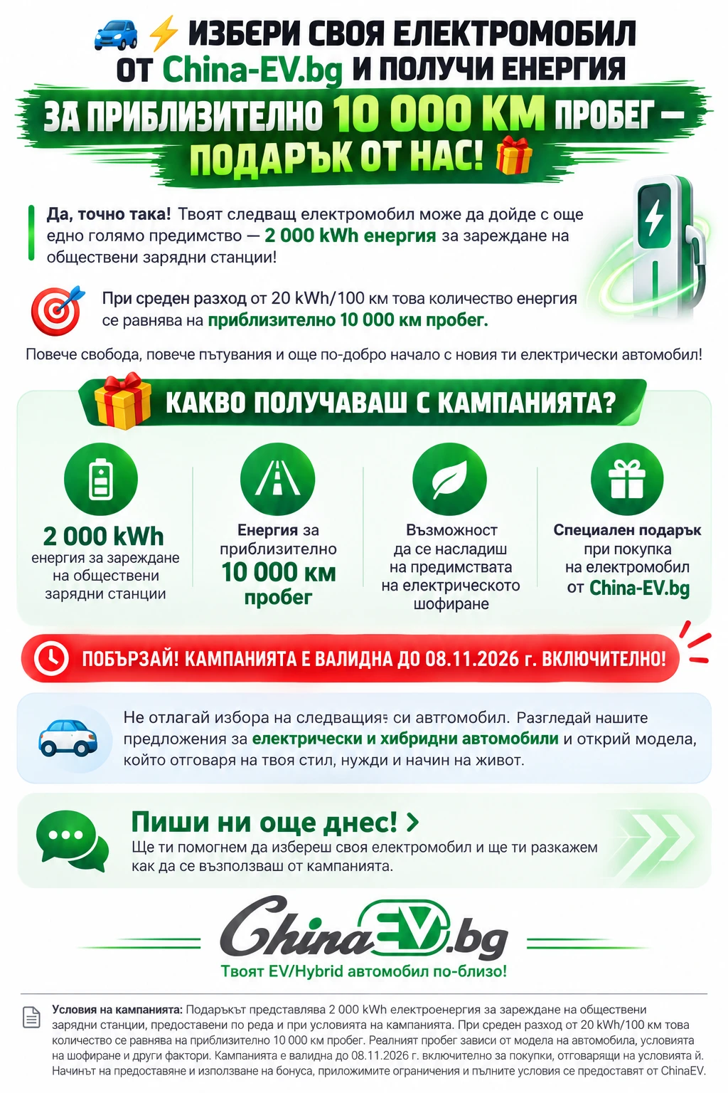 BYD Sealion 7 RWD 80.64kWh ������� | Mobile.bg � ����������� 14