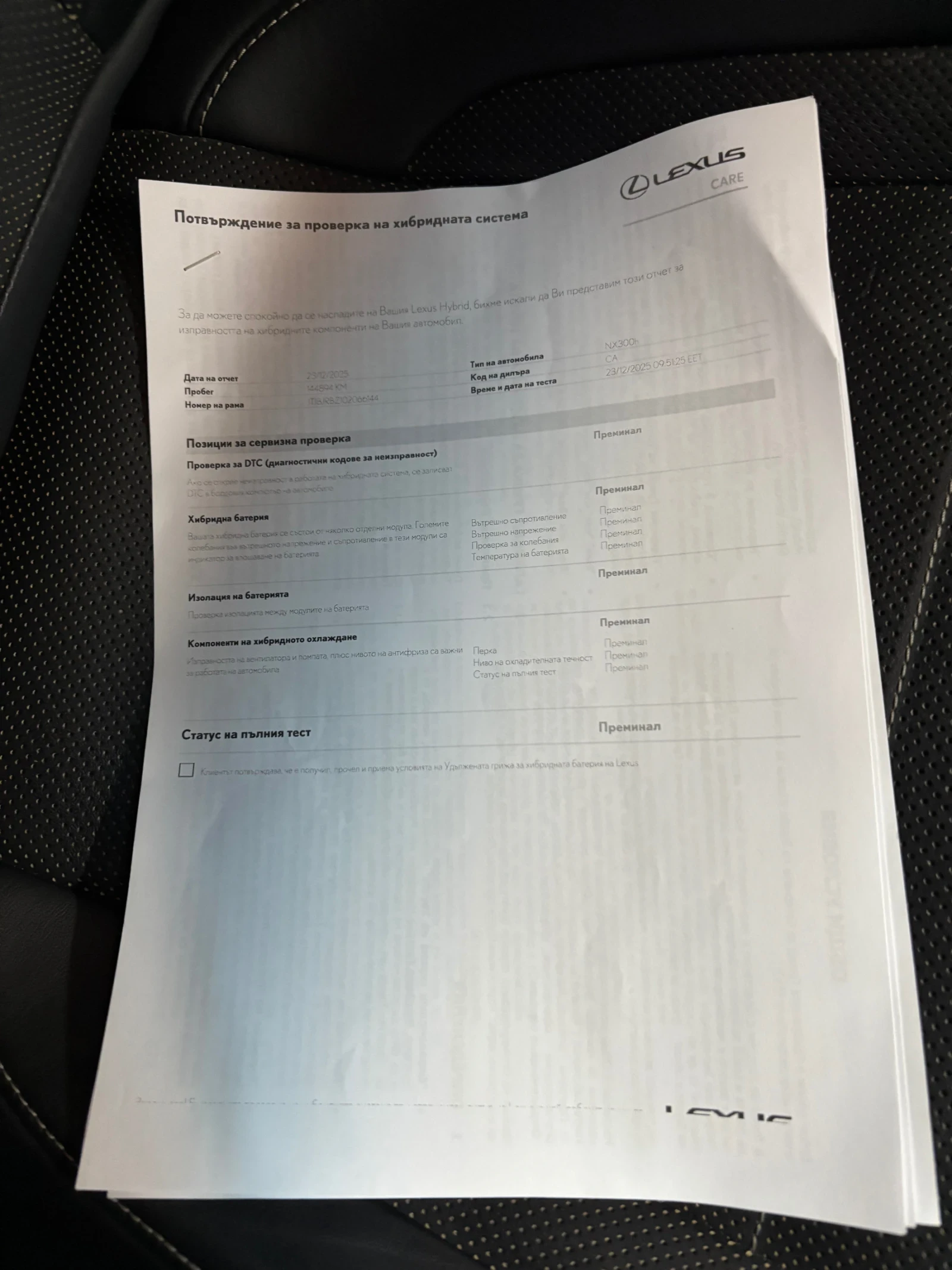 Lexus NX 300h | Mobile.bg � ����������� 16