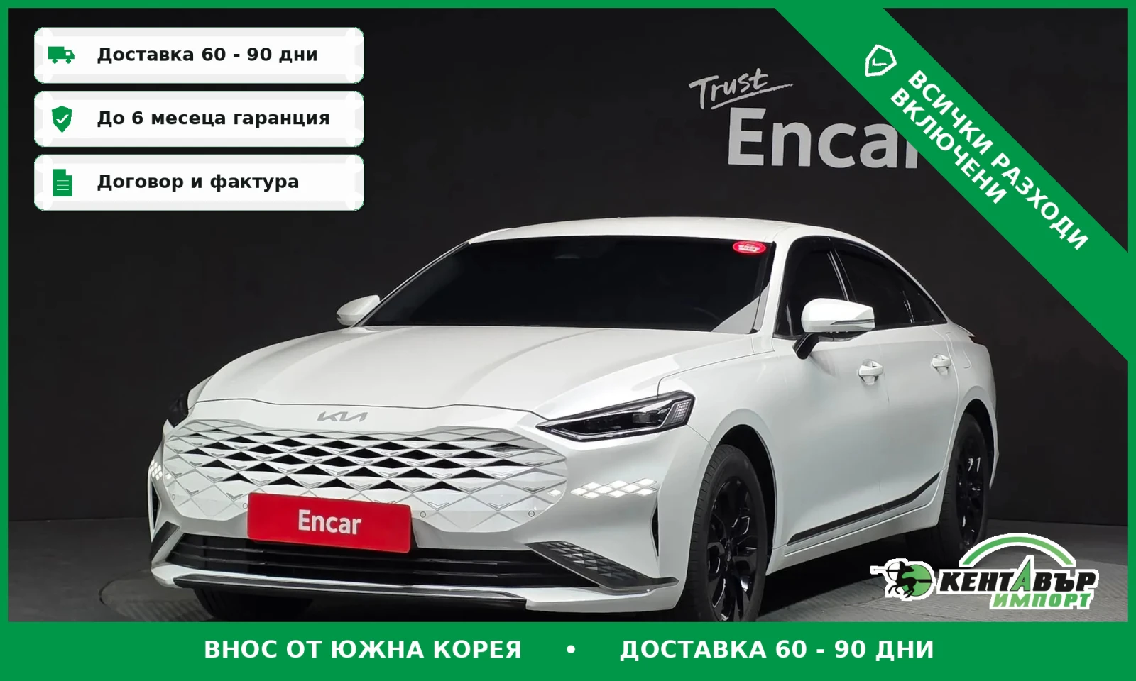 Kia K8