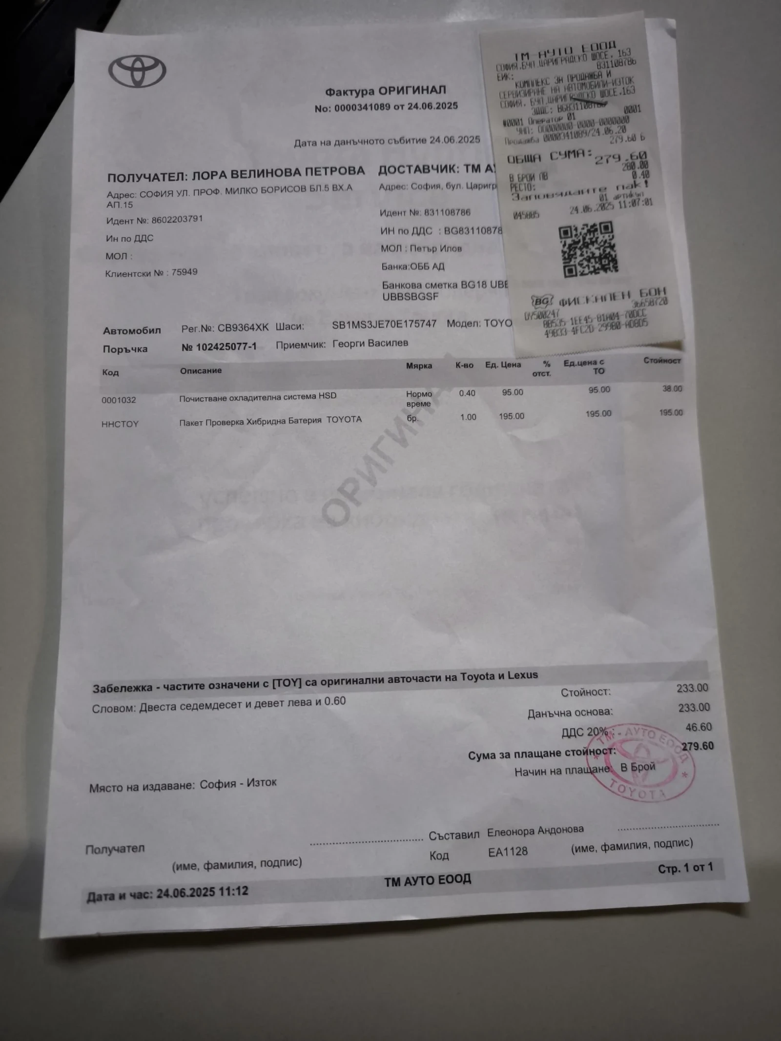 Toyota Auris 1.8, снимка 17 - Автомобили и джипове - 55337869