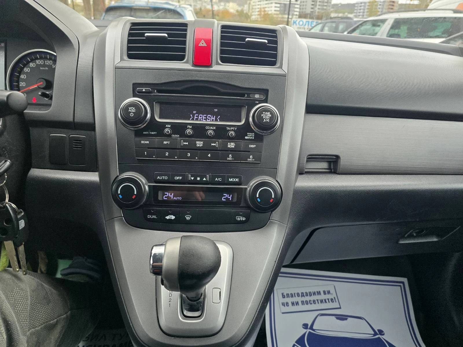 Honda Cr-v ���������/2.0i/������� | Mobile.bg � ����������� 11