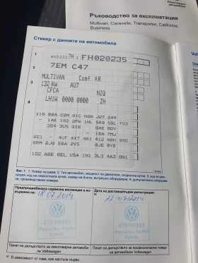 VW Multivan Т5.1 2.0 TDI, снимка 16