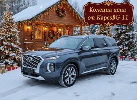 Hyundai Palisade Гаранция до2г, Лизинг, Серви, Части, 