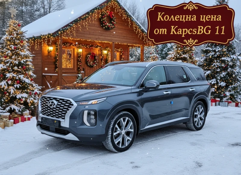 Hyundai Palisade Гаранция до2г, Лизинг, Серви, Части,  - 58911 лв. / 30120.72 € - 98255755 1