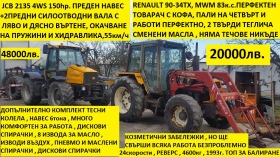 Трактор AGT ТЕСНИ КОЛЕЛА КОМПЛЕКТИ, снимка 8 - Селскостопанска техника - 45133419