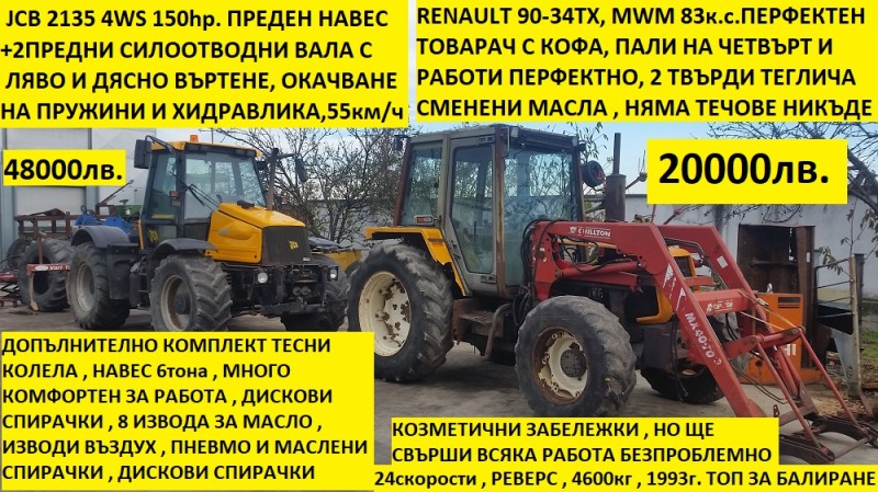 Трактор AGT ТЕСНИ КОЛЕЛА КОМПЛЕКТИ, снимка 8 - Селскостопанска техника - 45999700