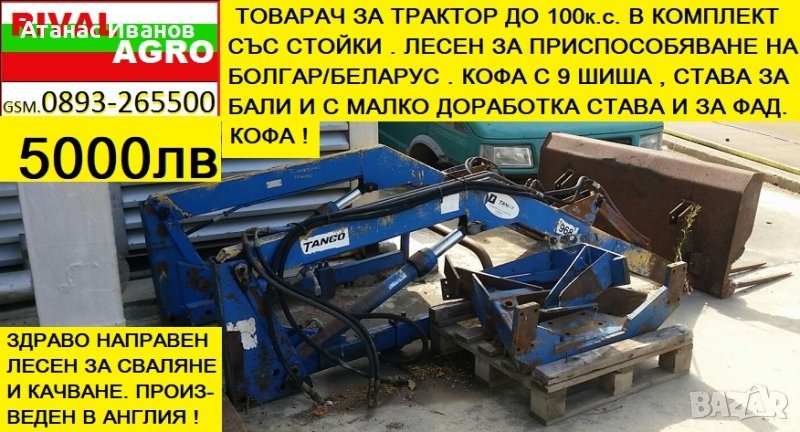 Трактор AGT ТЕСНИ КОЛЕЛА КОМПЛЕКТИ, снимка 12 - Селскостопанска техника - 45999700
