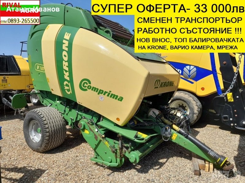 Трактор AGT ТЕСНИ КОЛЕЛА КОМПЛЕКТИ, снимка 10 - Селскостопанска техника - 45999700