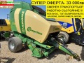 Трактор AGT ТЕСНИ КОЛЕЛА КОМПЛЕКТИ, снимка 10 - Селскостопанска техника - 45133419