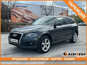Audi Q5 3.0d 239 к.с. quattro/ГАРАНЦИЯ ОТ КЕНТАВЪР, снимка 1