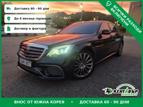 Mercedes-Benz S 350 4MATIC\AMG PACKET\REALNI KILOMETRI
