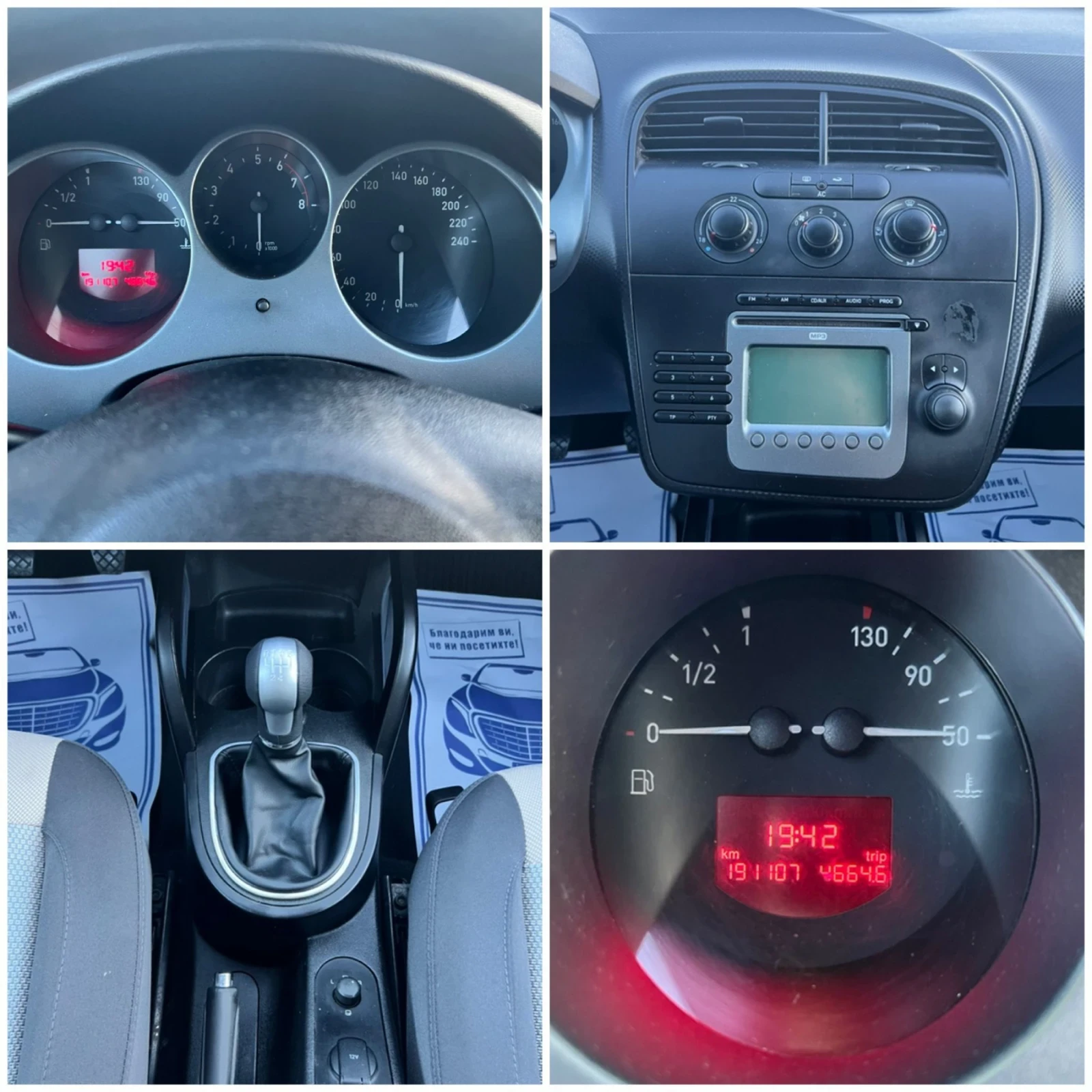 Seat Altea 1.6i/102кс., снимка 10 - Автомобили и джипове - 54725340