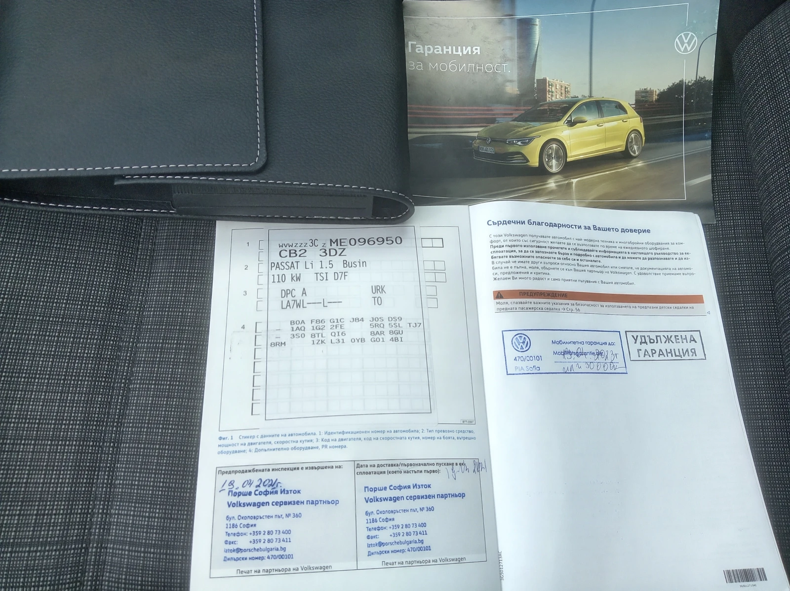 VW Passat 1.5TSI DSG, снимка 14 - Автомобили и джипове - 54759162