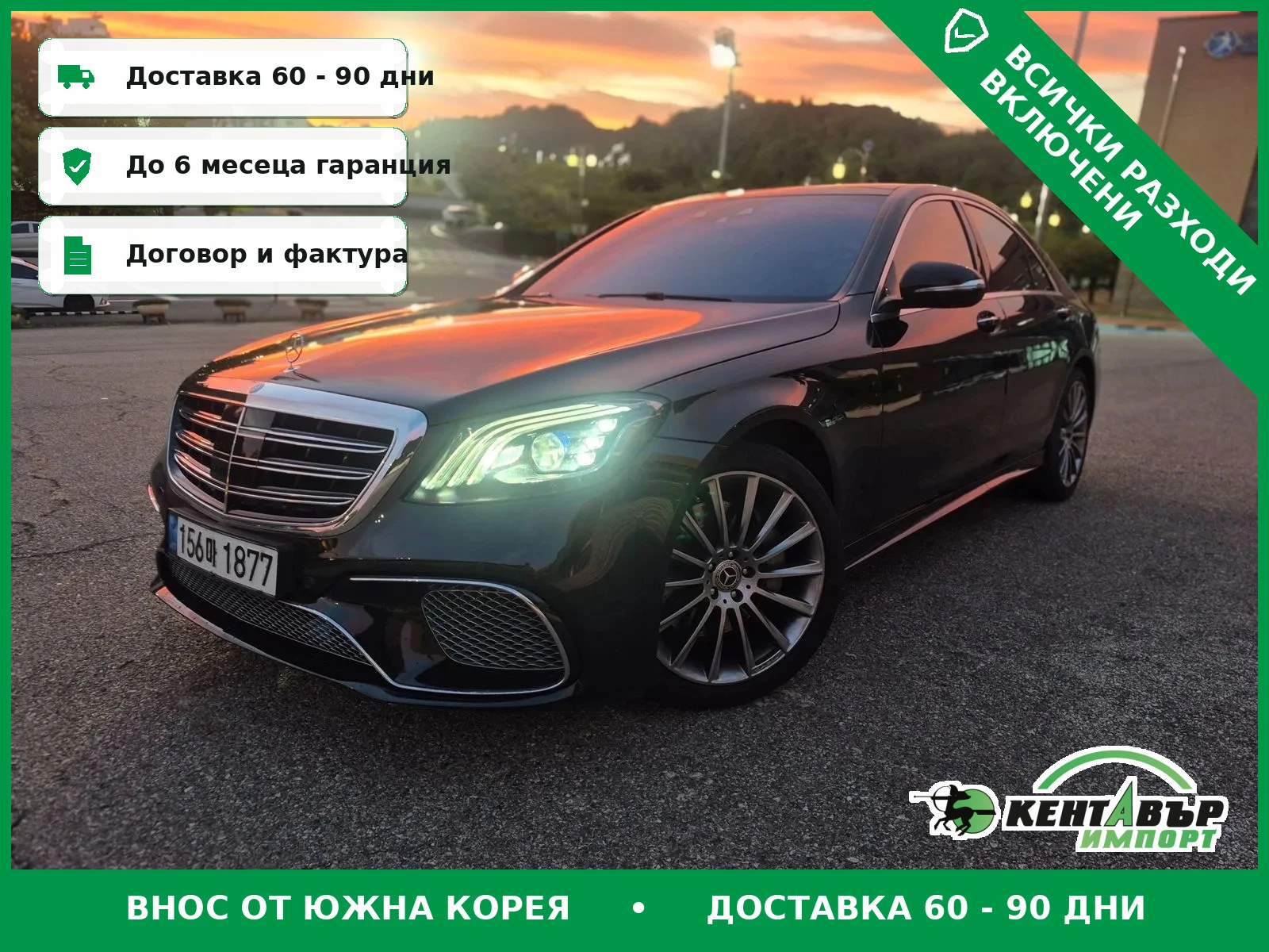 Mercedes-Benz S 350 4MATIC\AMG PACKET\REALNI KILOMETRI