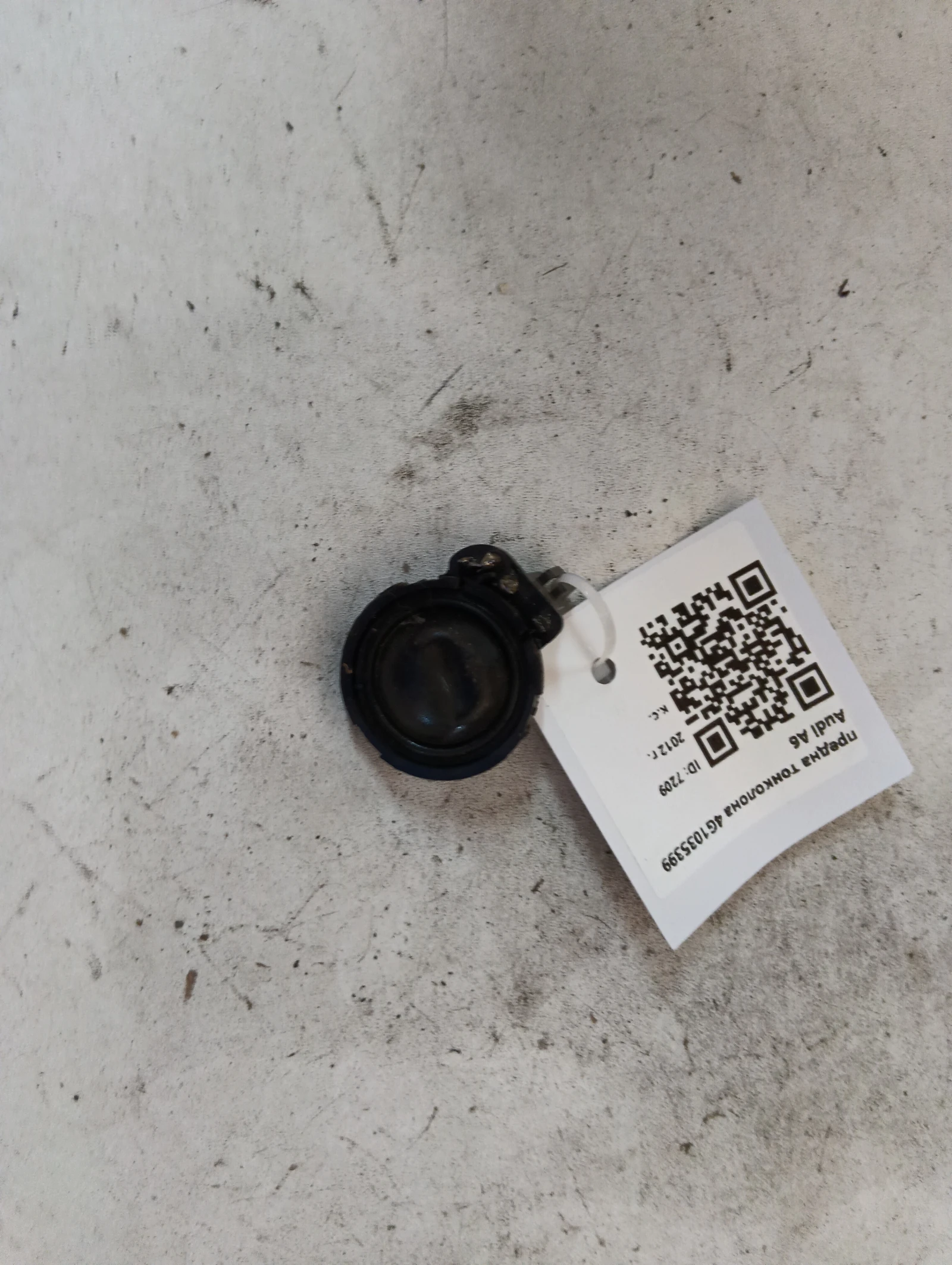 предна тонколона 4G1035399 Audi A6