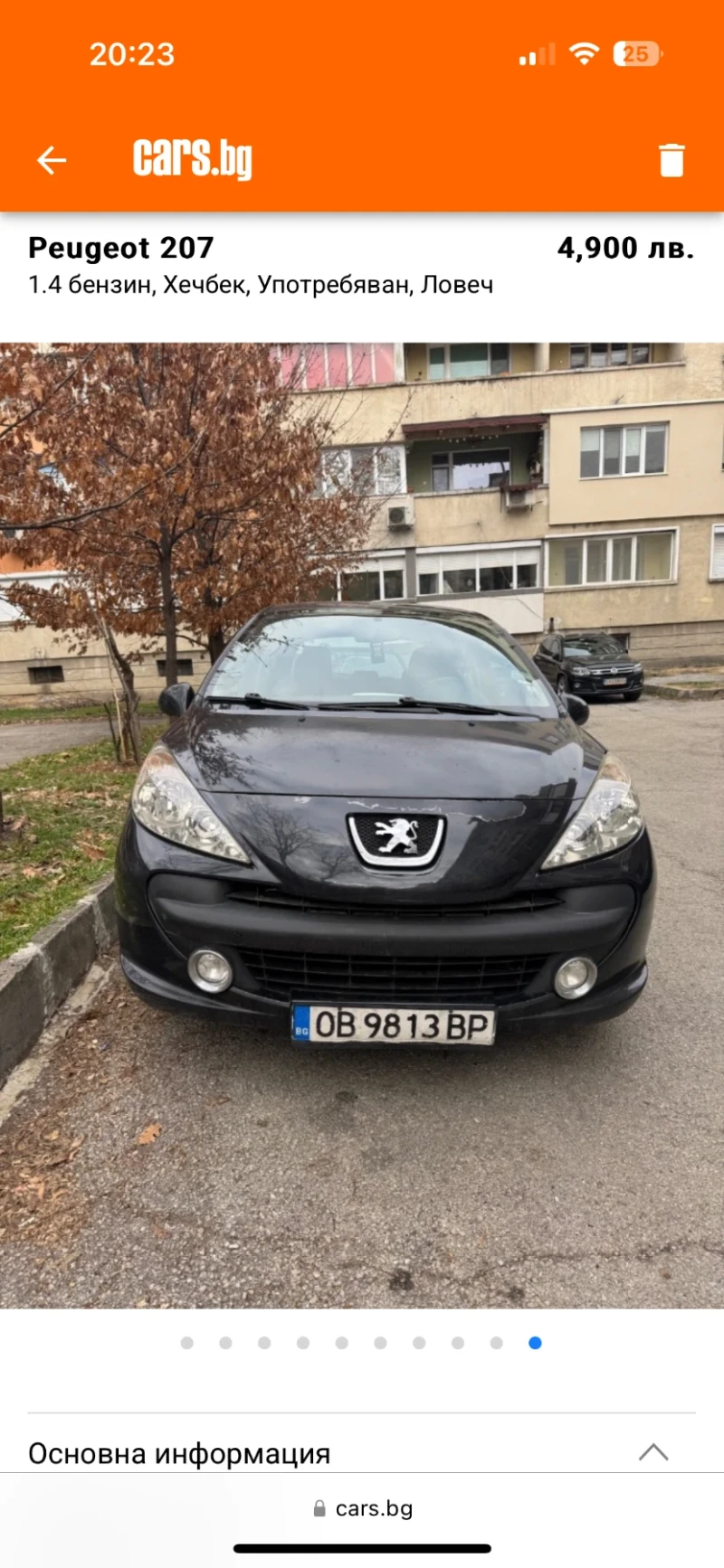 Peugeot 207, снимка 2 - Автомобили и джипове - 49197615