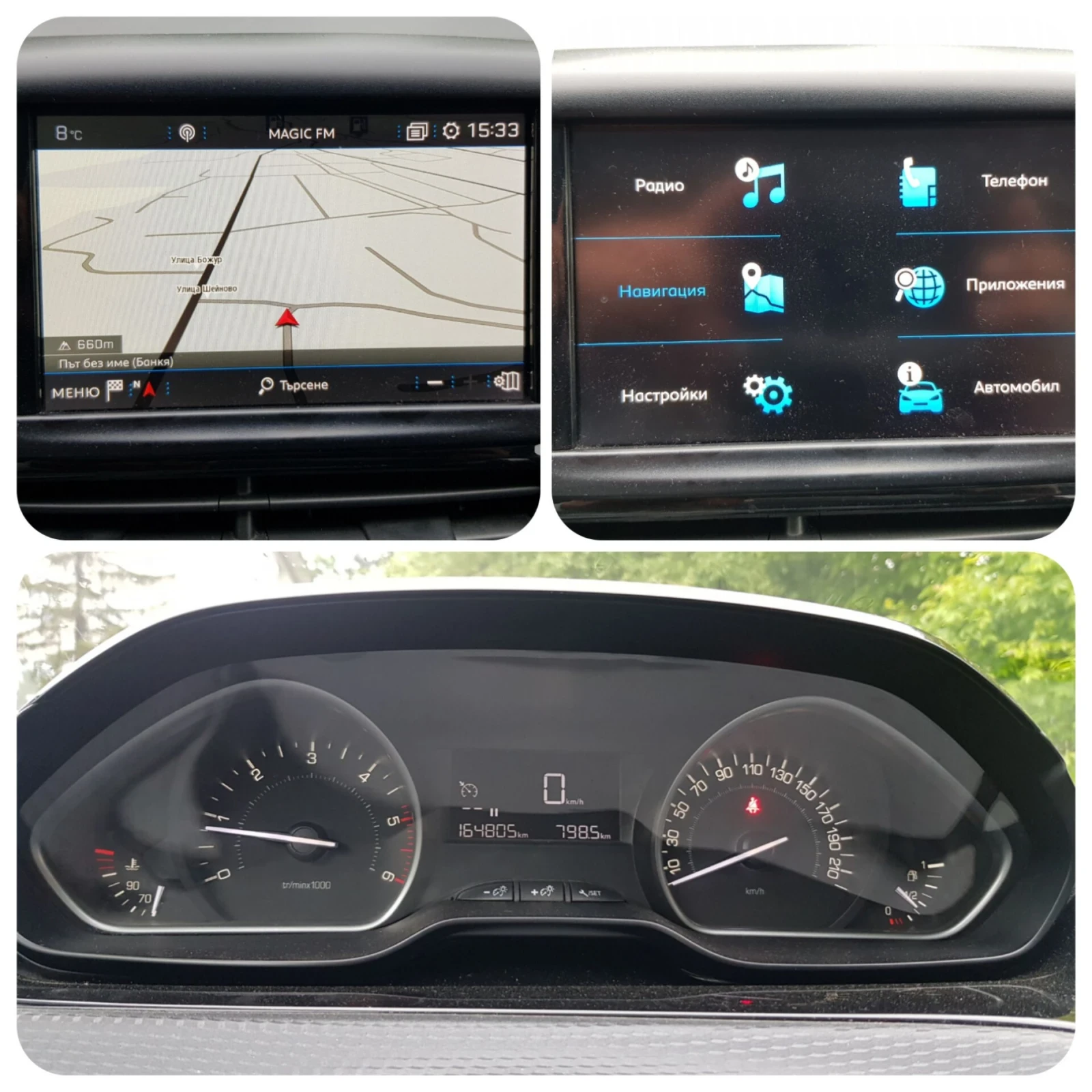 Peugeot 2008 1.6hdi Style Facelitf | Mobile.bg   14