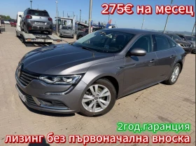Renault Talisman 2.0DCI AVTOMAT/NAVI/KOJA EURO 6