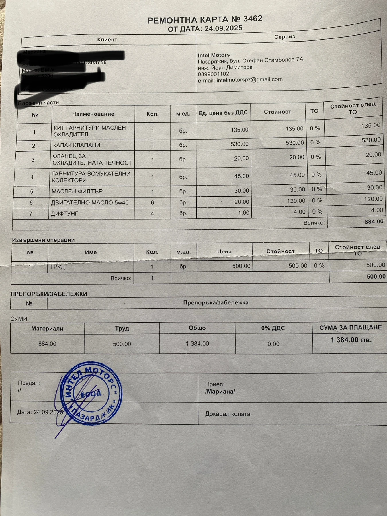 BMW 520, снимка 16 - Автомобили и джипове - 56158461