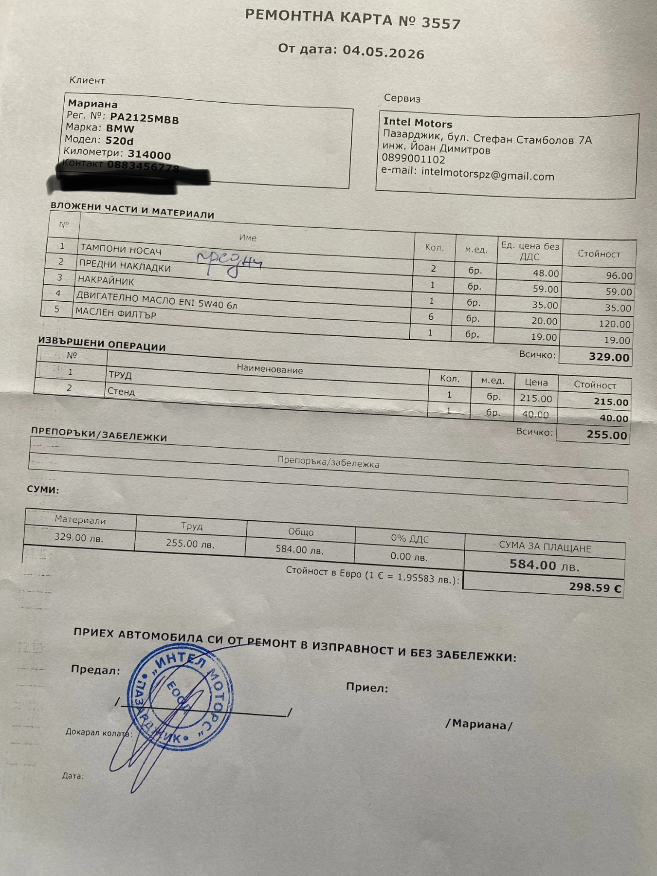 BMW 520, снимка 13 - Автомобили и джипове - 56158461