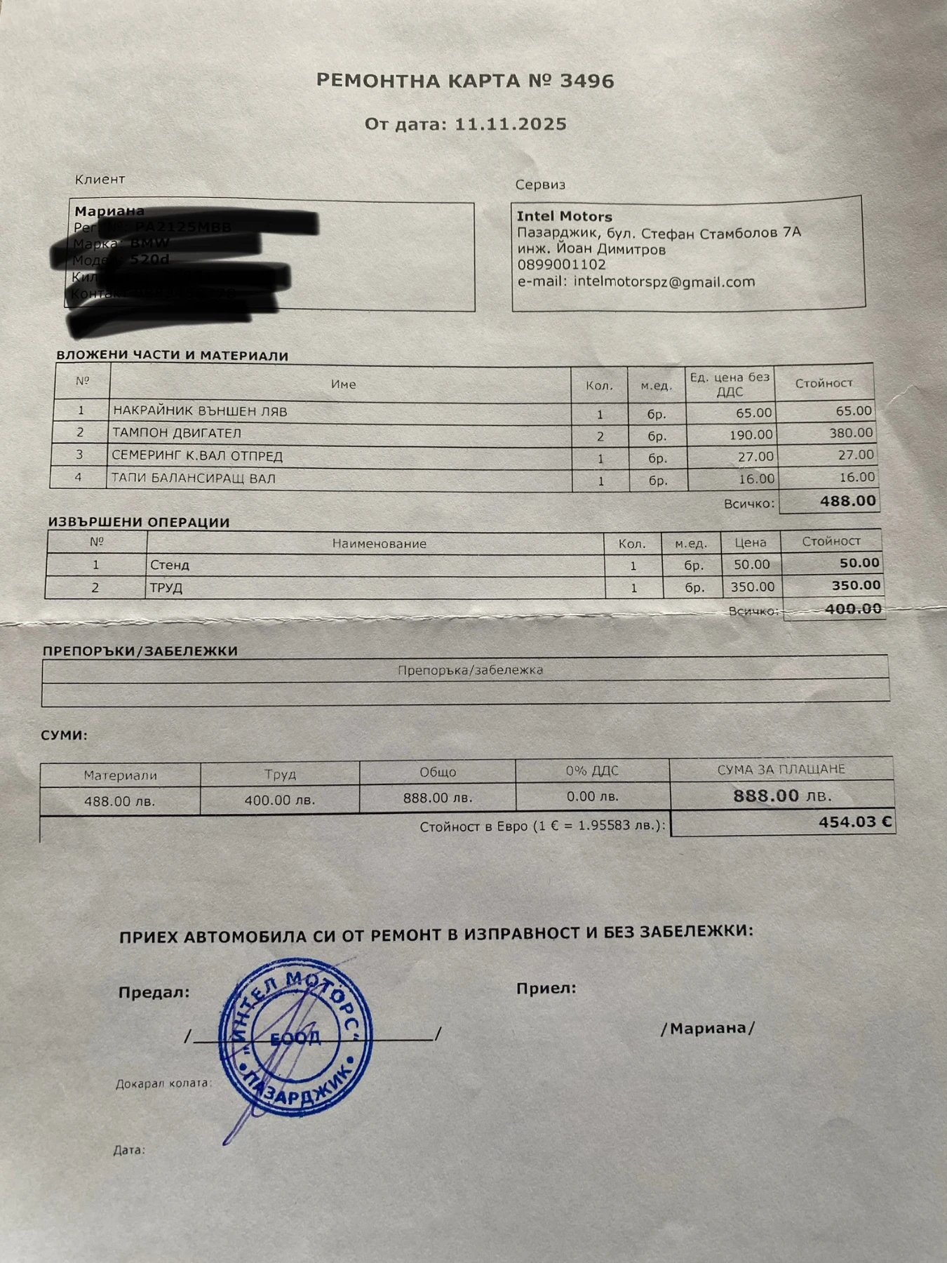 BMW 520, снимка 15 - Автомобили и джипове - 56158461