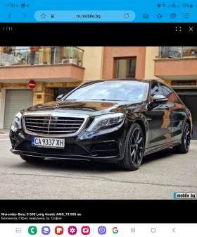 Mercedes-Benz S 500 S500 4matic long, снимка 17