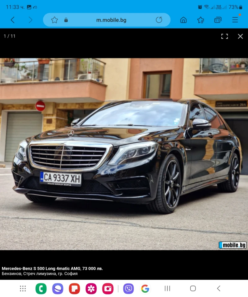 Mercedes-Benz S 500 S500 4matic long, снимка 17 - Автомобили и джипове - 48578968