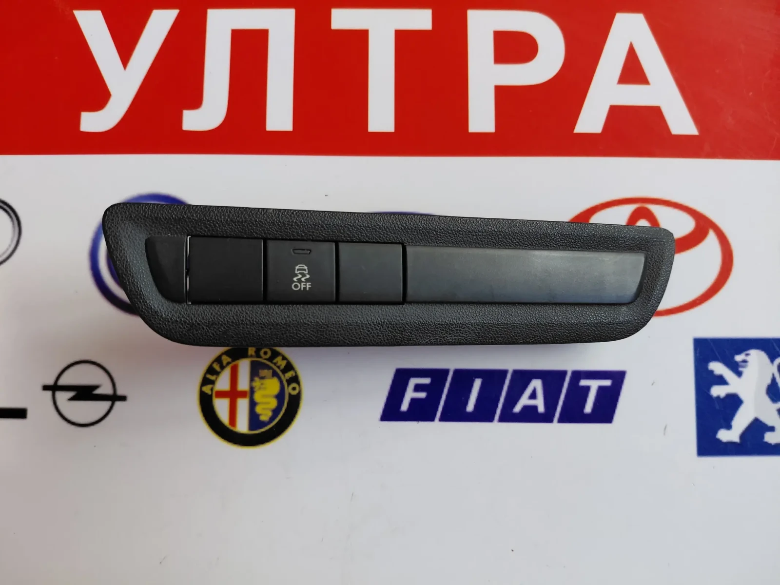 9677059077 Панел бутони ESP PEUGEOT 208 I 96 770 590 77
