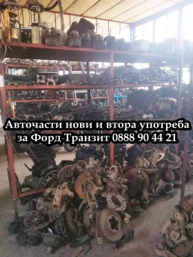 Носач Транзит 2001-05, снимка 12