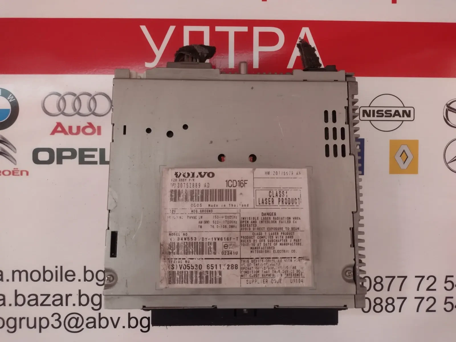 30752889  ����� CD �� VOLVO S40, V50 30752889AD | Mobile.bg � ����������� 1