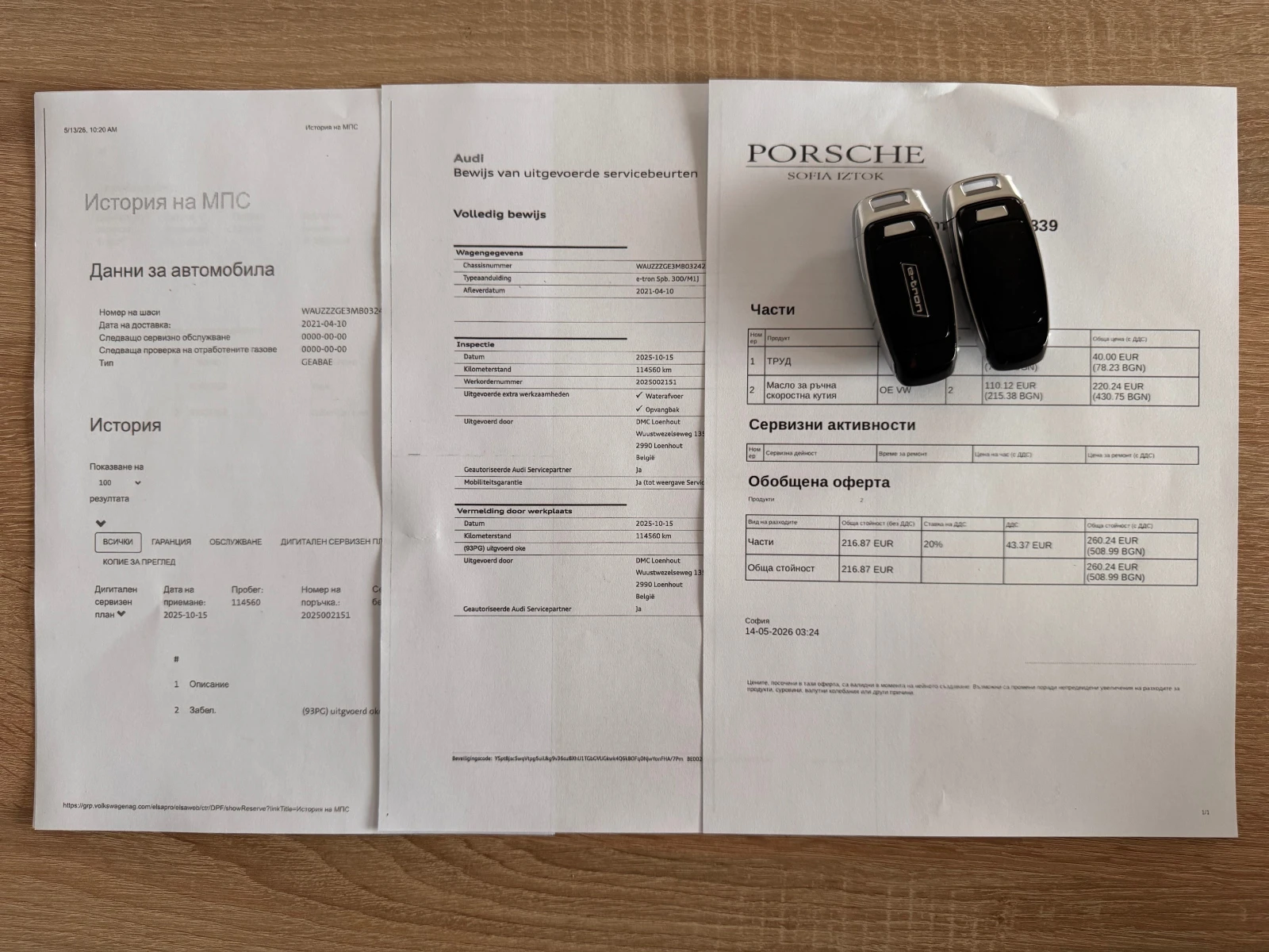 Audi E-Tron 55 SPORTBACK 95KWH QUATTRO ���� ������� �������� | Mobile.bg � ����������� 17