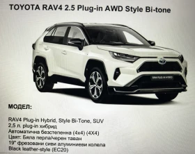 Обява за продажба на Toyota Rav4 ~73 500 лв. - изображение 1 | Auto.bg Обява за продажба на Toyota Rav4 ~73 500 лв. - изображение 1