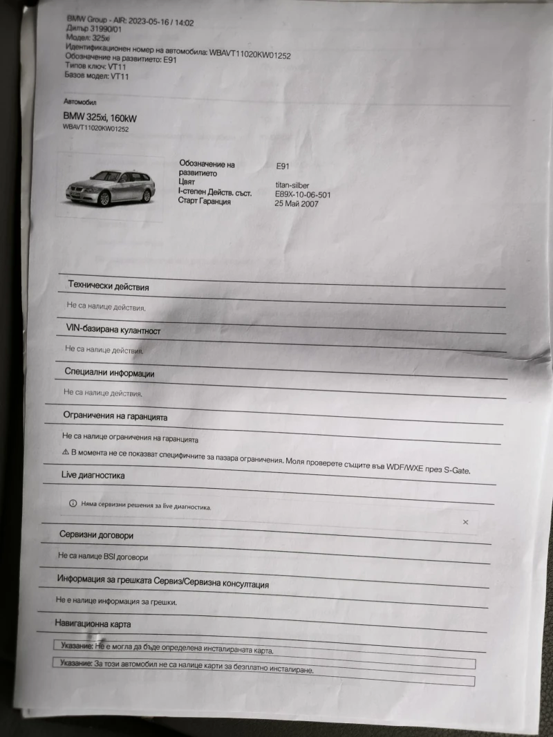 BMW 325 Xi (N52) M-ПАКЕТ, снимка 15 - Автомобили и джипове - 52639276