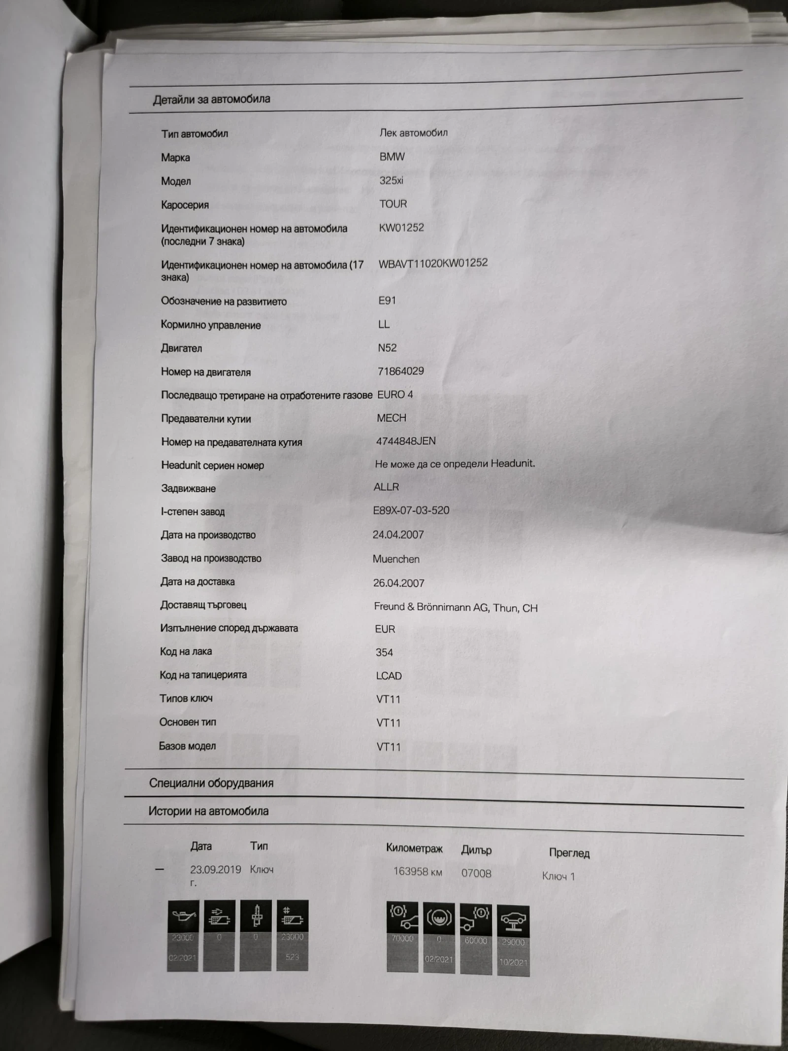 BMW 325 Xi (N52) M- | Mobile.bg   16