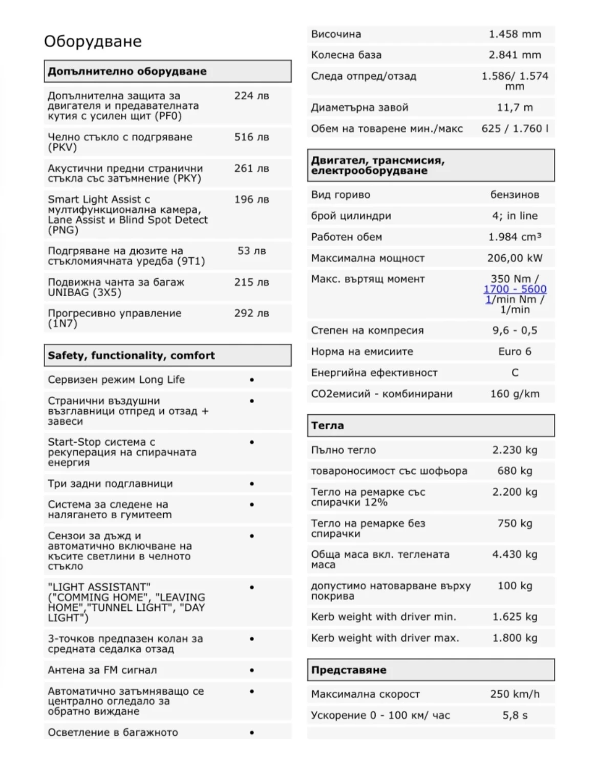Skoda Superb  L&K 2, 0 TSI 280hp 4x4 6DGS, снимка 14 - Автомобили и джипове - 55739285