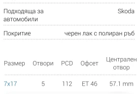Гуми с джанти Lassa 225/45R17, снимка 3