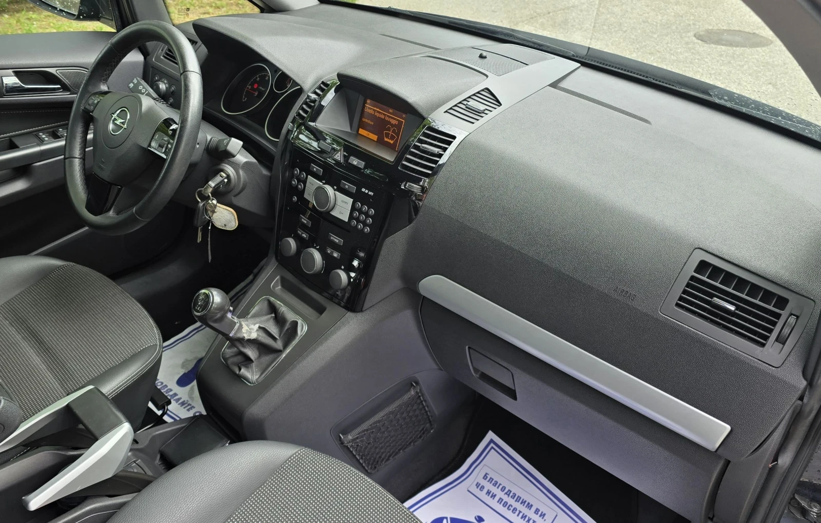 Opel Zafira 1.7 CDTI Cosmo OPC | Mobile.bg � ����������� 14
