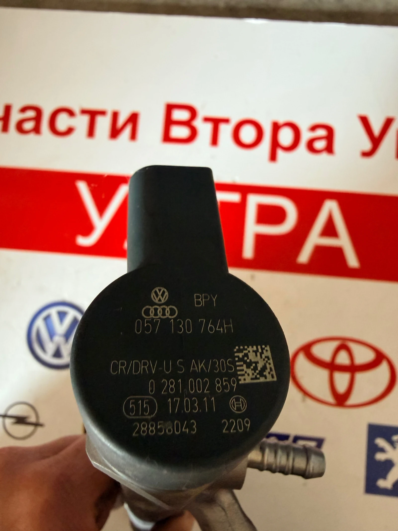 03L130089A ������� ����� � �������  VW AUDI SEAT SKODA 2.0TDI  03L 130 089 A 057130764H 03L906051 | Mobile.bg � ����������� 3