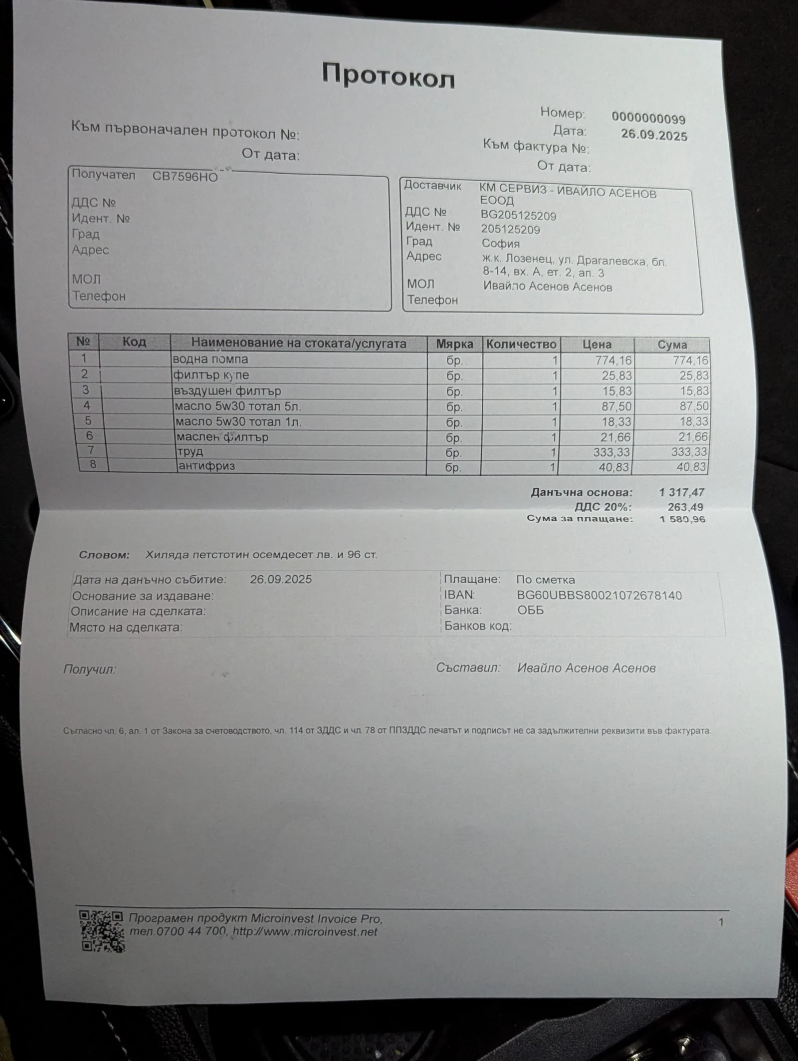 Seat Leon Cupra 290 | Mobile.bg   12