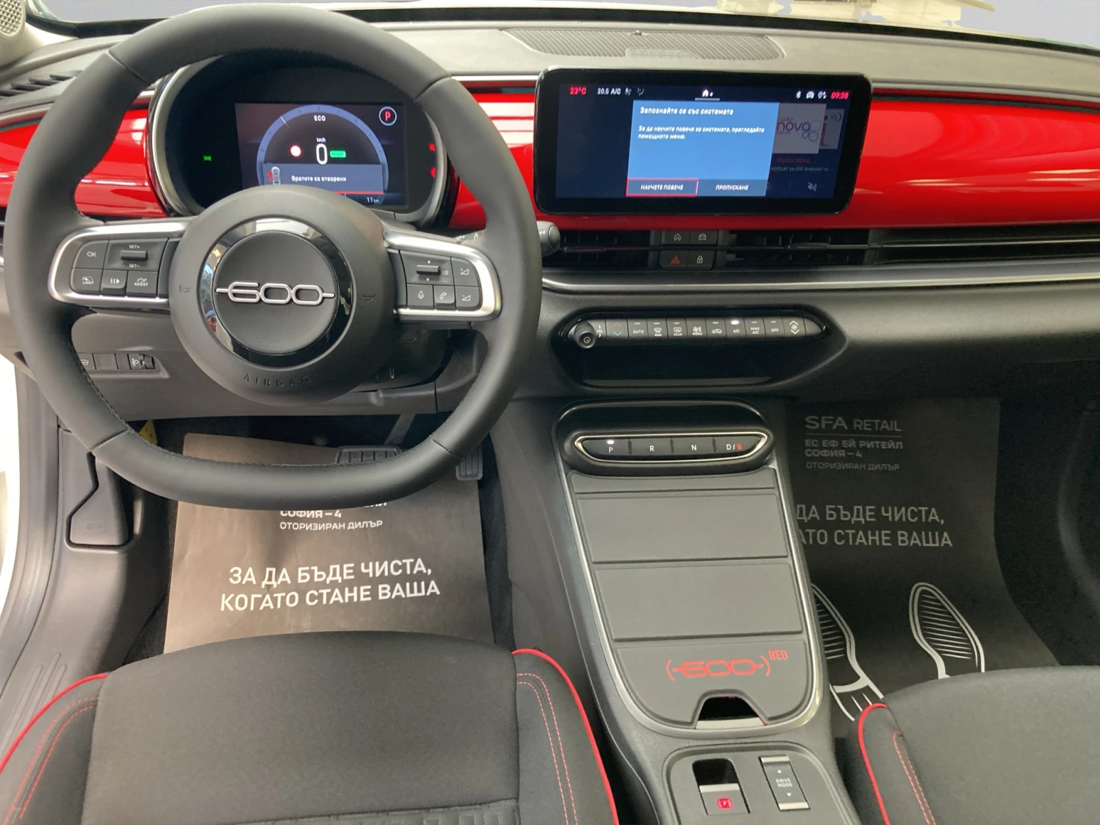 Fiat 600 RED BEV 54 kWh 115 kW 156 hp 400 km | Mobile.bg   11